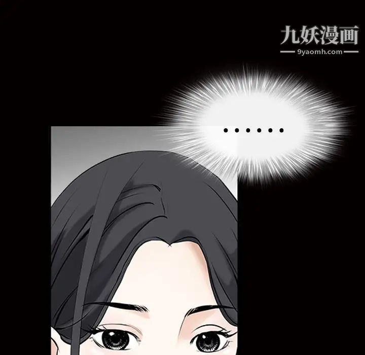 《枷锁》漫画 第22话
