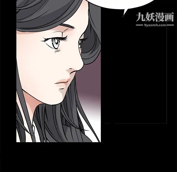 《枷锁》漫画 第22话