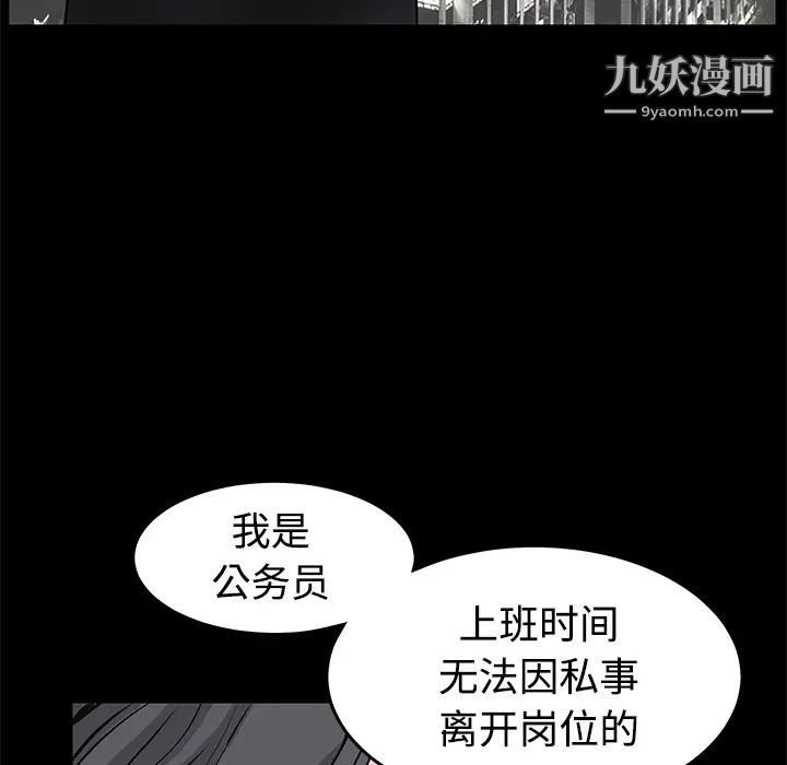 《枷锁》漫画 第22话