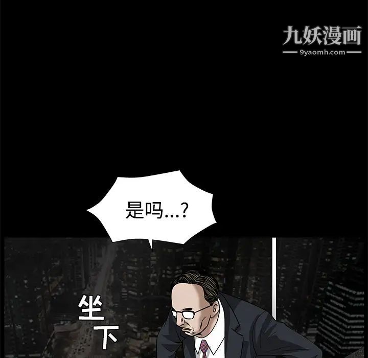 《枷锁》漫画 第22话