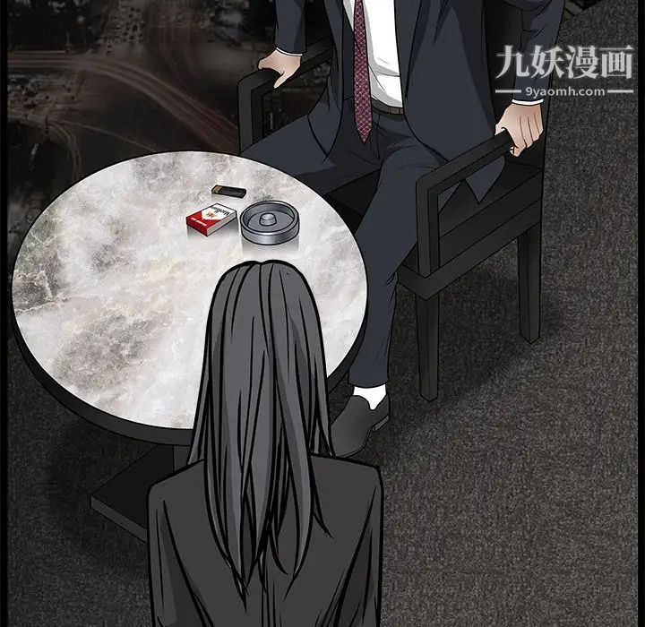 《枷锁》漫画 第22话
