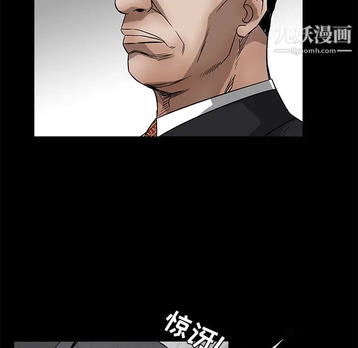 《枷锁》漫画 第22话