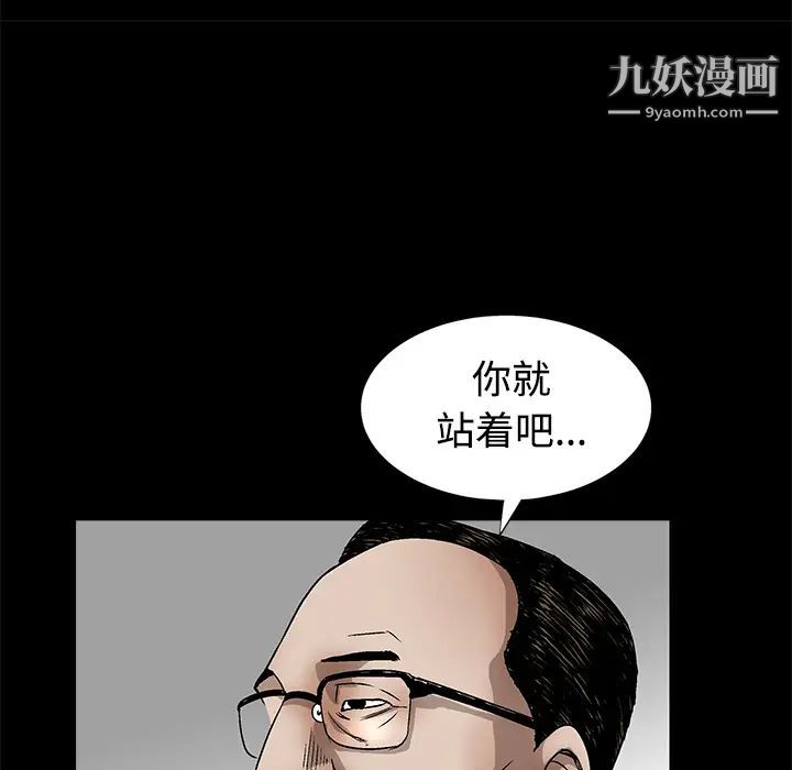 《枷锁》漫画 第22话