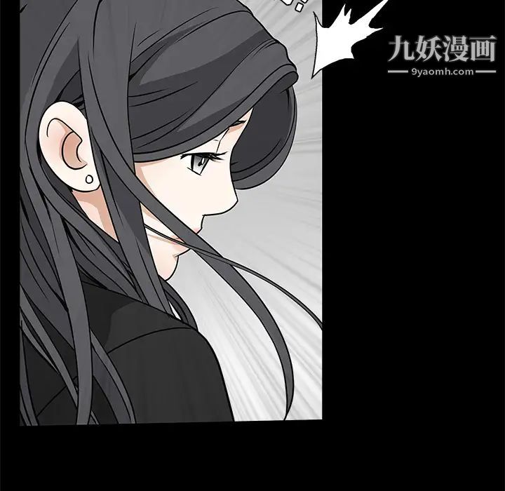 《枷锁》漫画 第22话
