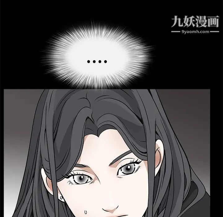 《枷锁》漫画 第22话