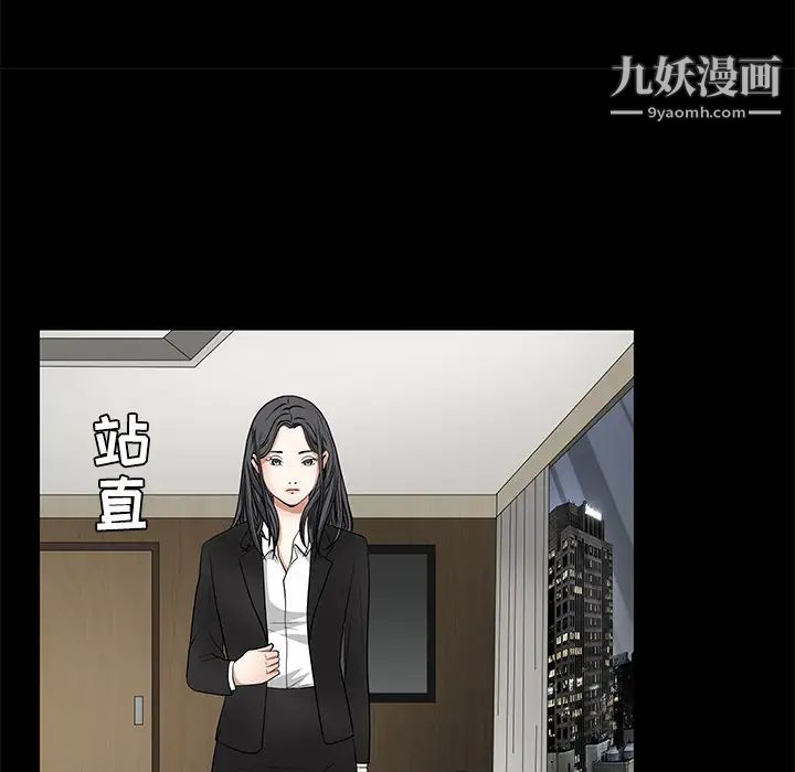 《枷锁》漫画 第22话