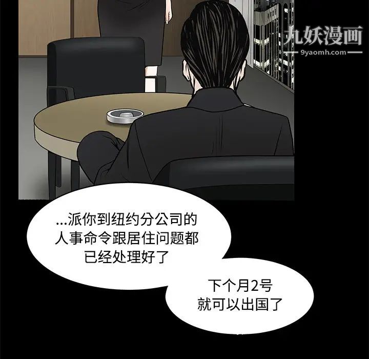 《枷锁》漫画 第22话