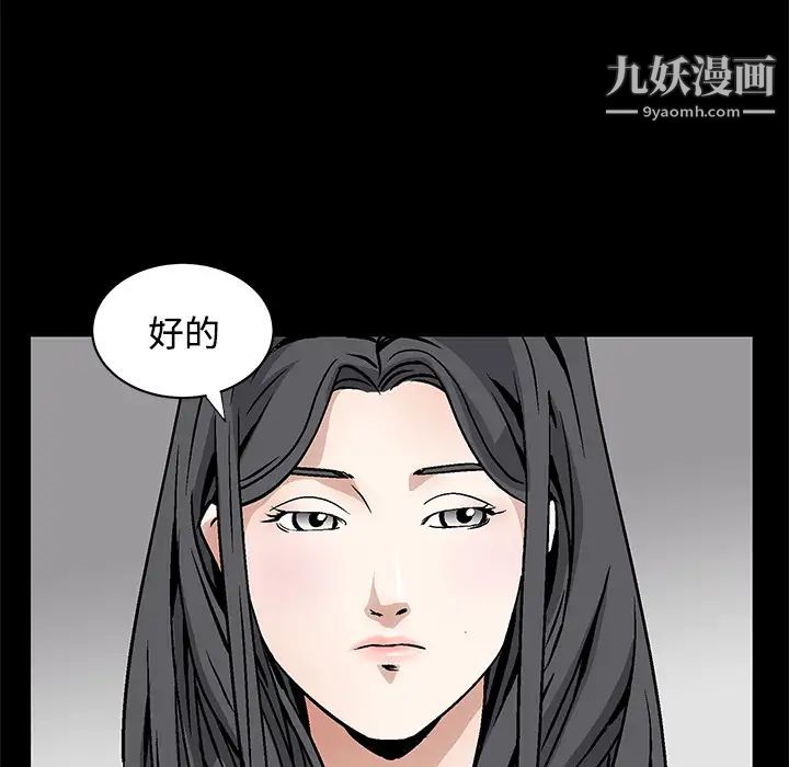《枷锁》漫画 第22话