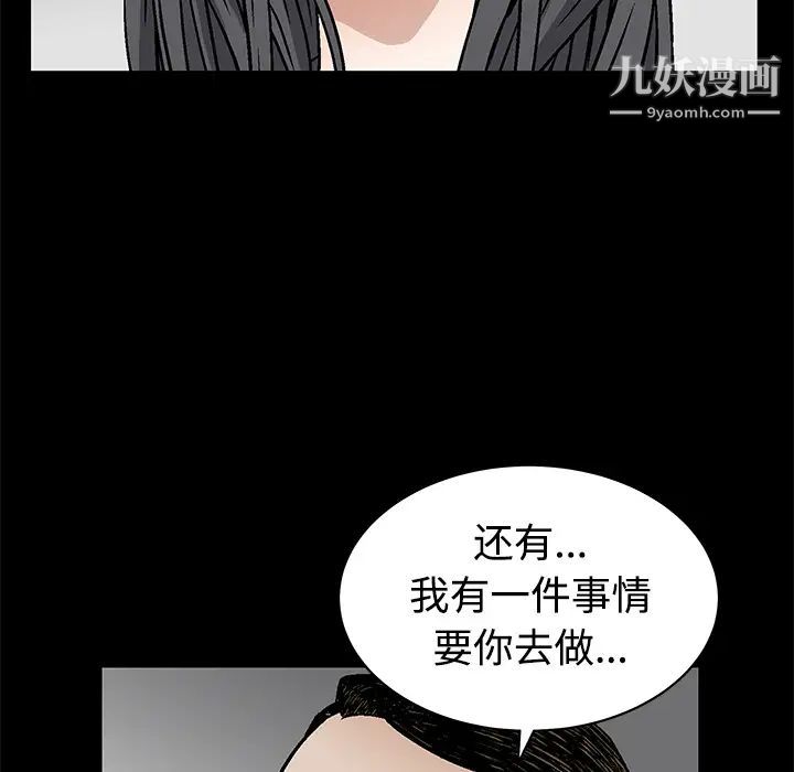《枷锁》漫画 第22话
