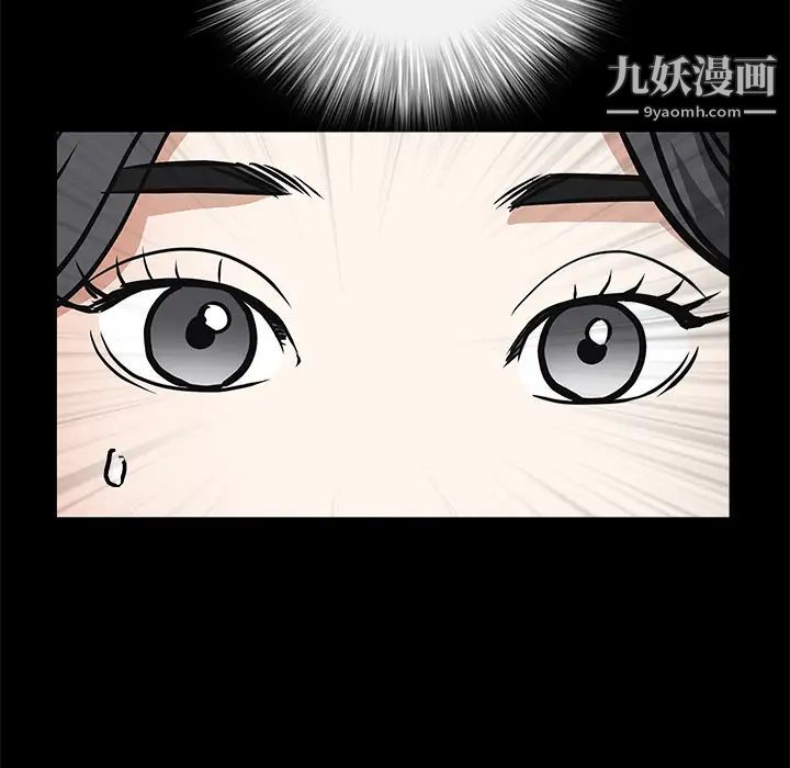 《枷锁》漫画 第22话
