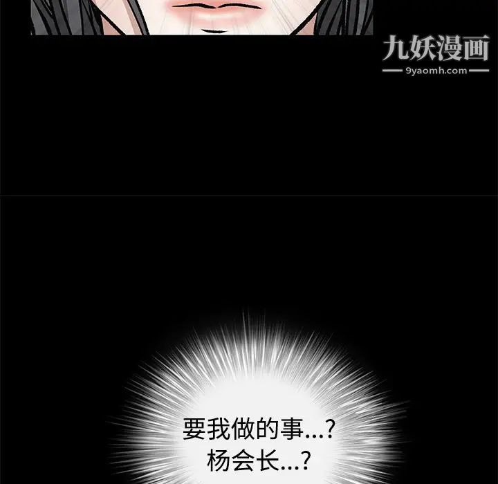 《枷锁》漫画 第22话