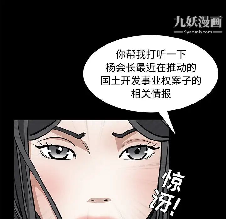 《枷锁》漫画 第22话