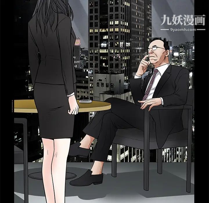 《枷锁》漫画 第22话