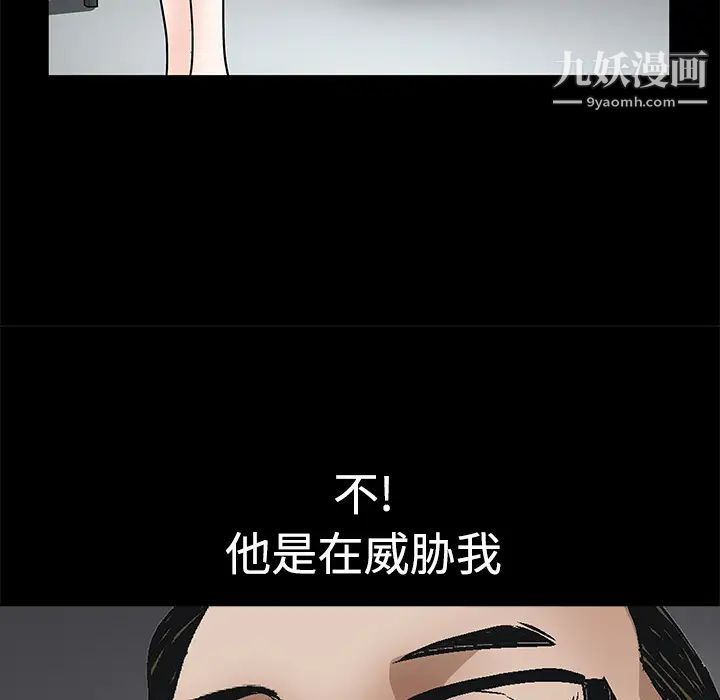 《枷锁》漫画 第22话