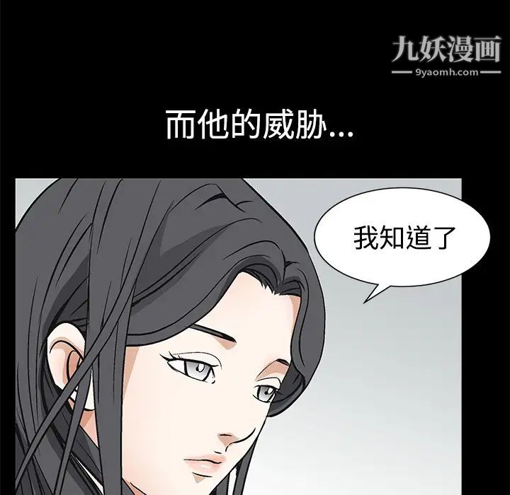 《枷锁》漫画 第22话