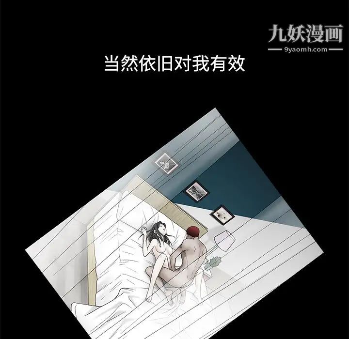 《枷锁》漫画 第22话
