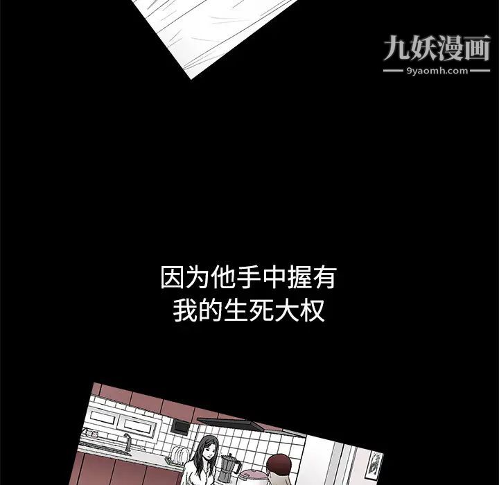 《枷锁》漫画 第22话