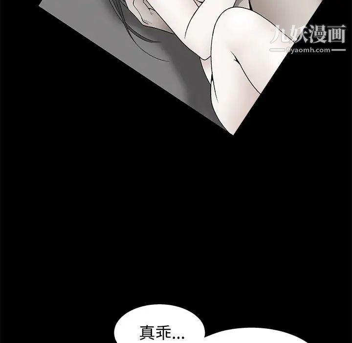 《枷锁》漫画 第22话
