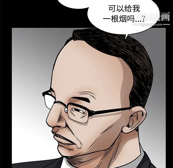 《枷锁》漫画 第22话