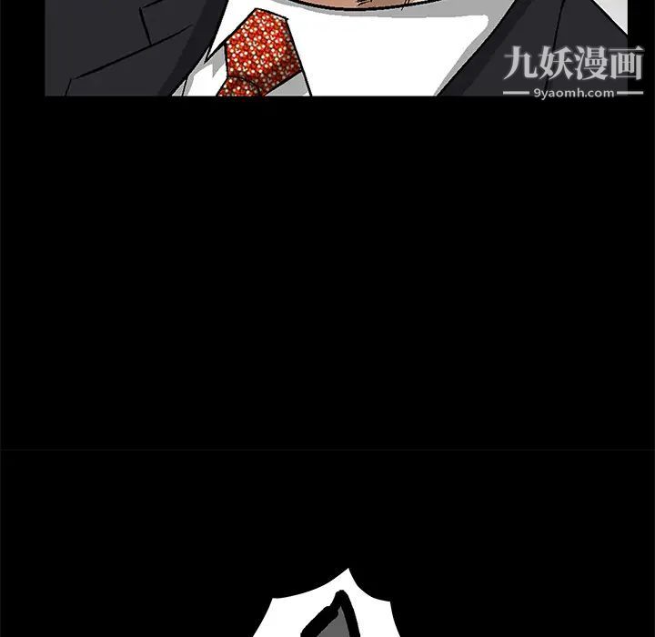 《枷锁》漫画 第22话