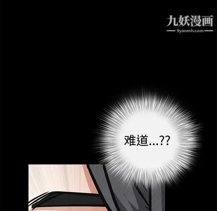 《枷锁》漫画 第22话