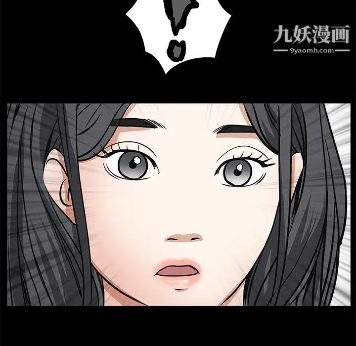 《枷锁》漫画 第22话