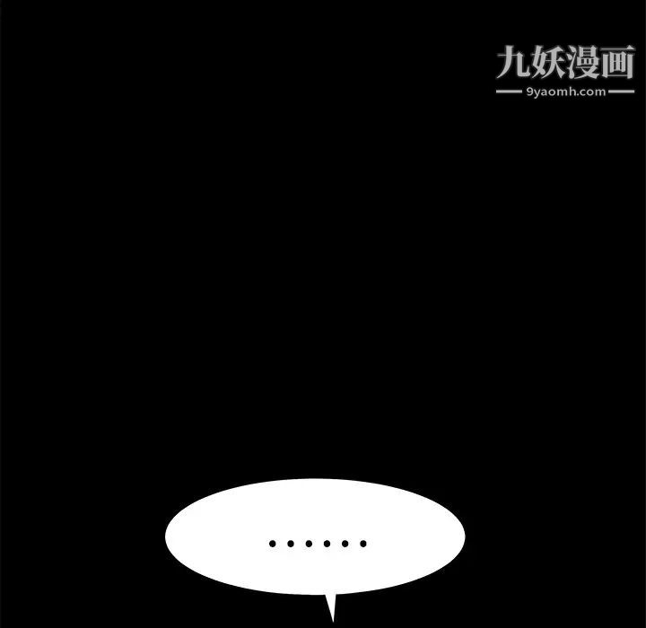 《枷锁》漫画 第22话