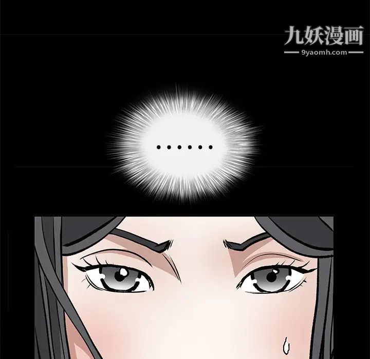 《枷锁》漫画 第22话