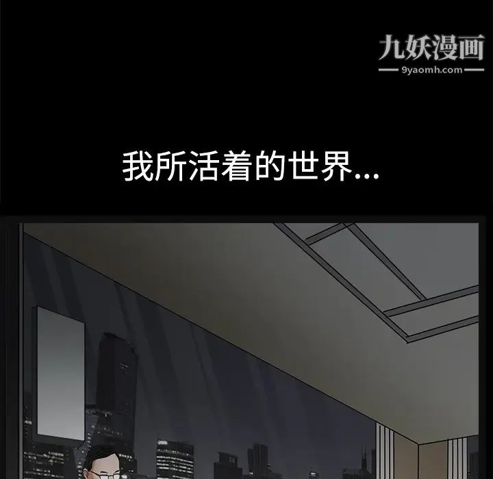 《枷锁》漫画 第22话