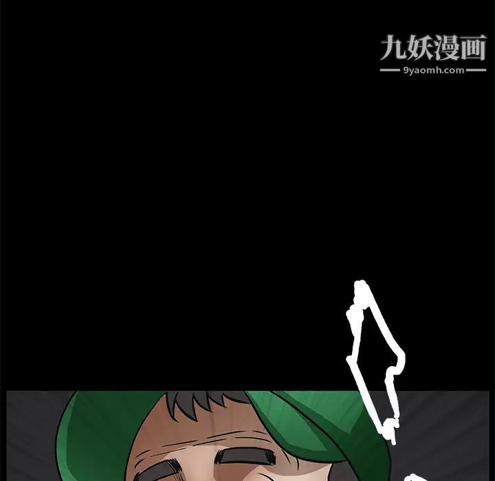 《枷锁》漫画 第22话