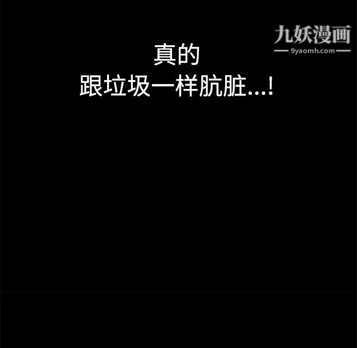 《枷锁》漫画 第22话