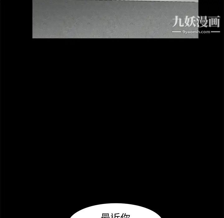 《枷锁》漫画 第22话