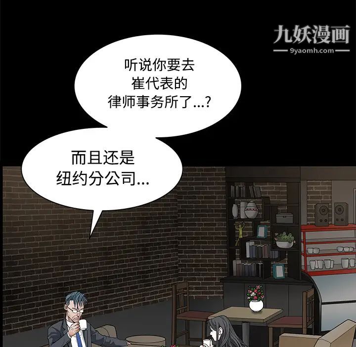 《枷锁》漫画 第22话
