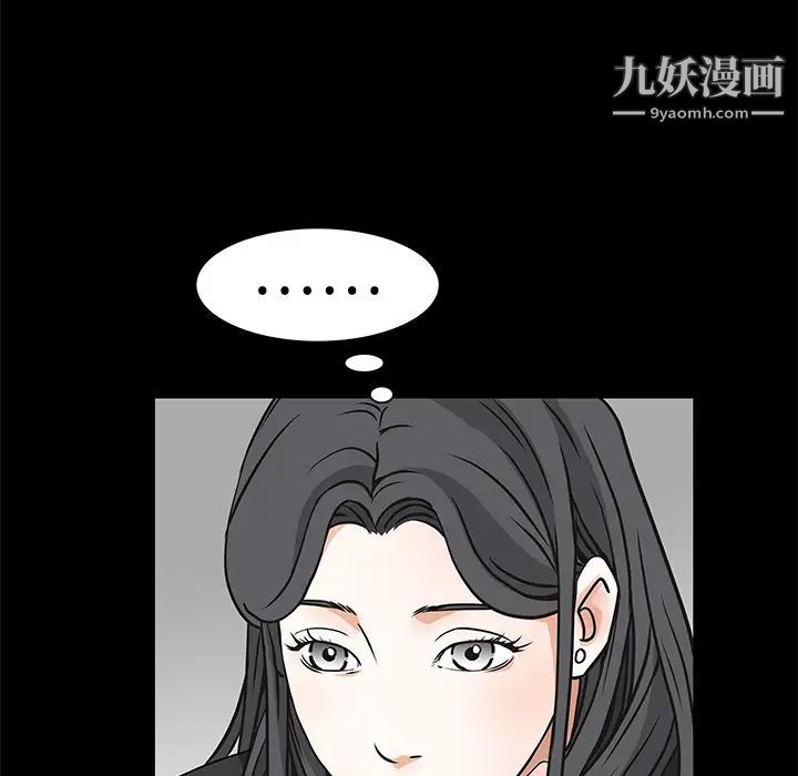《枷锁》漫画 第22话