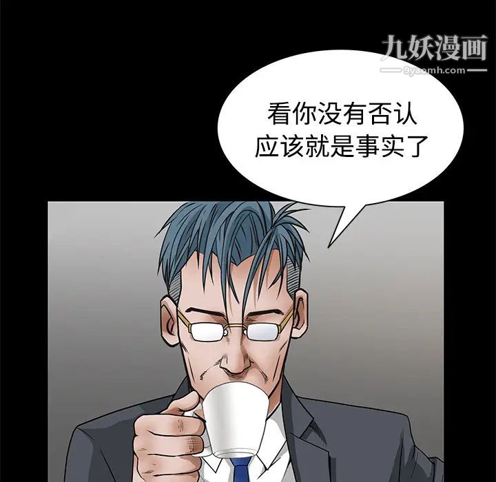 《枷锁》漫画 第22话