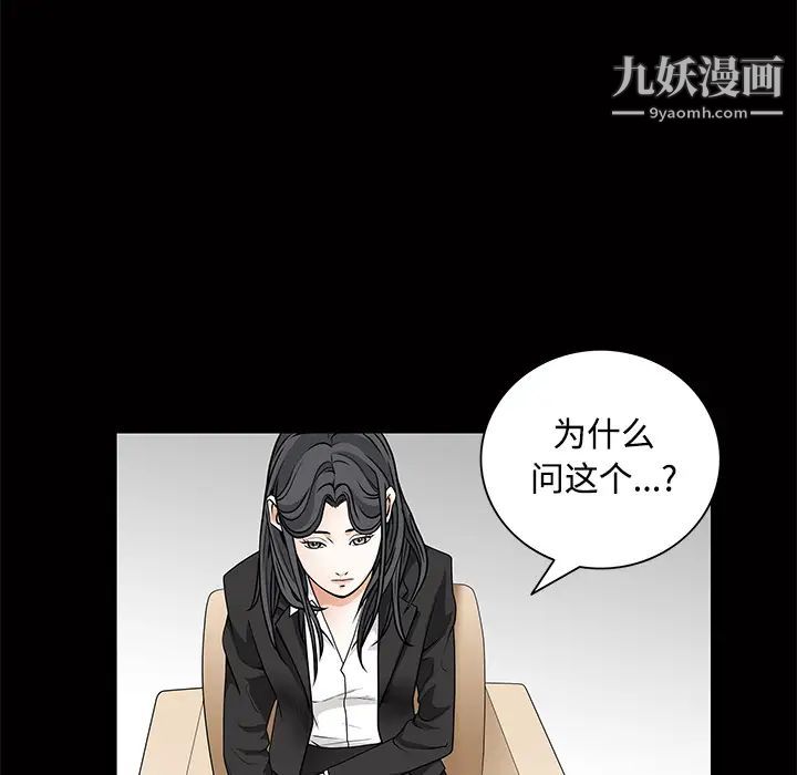 《枷锁》漫画 第22话
