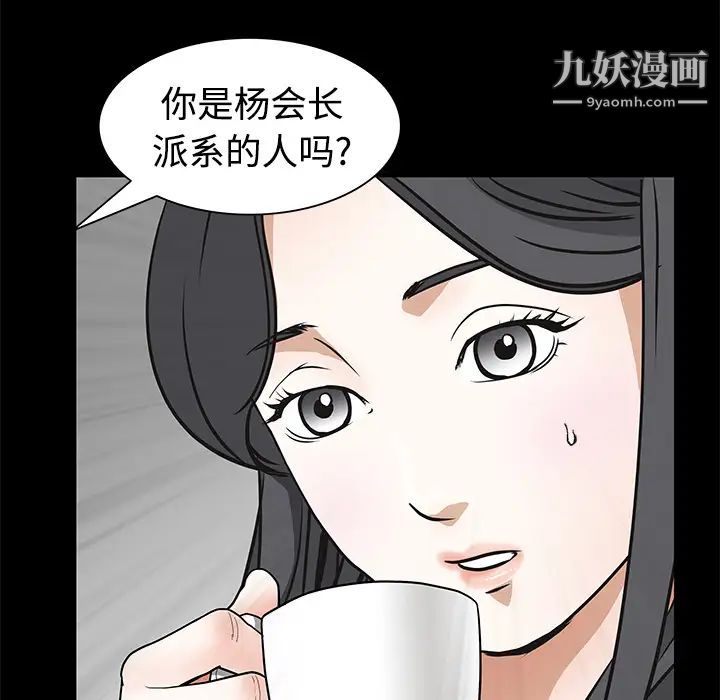 《枷锁》漫画 第22话
