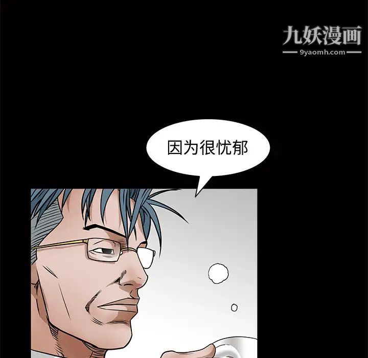 《枷锁》漫画 第22话