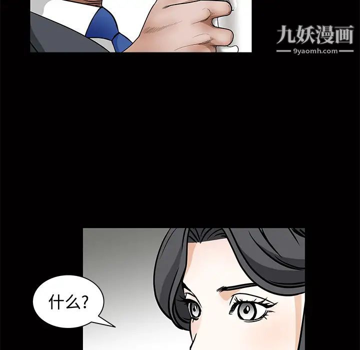 《枷锁》漫画 第22话