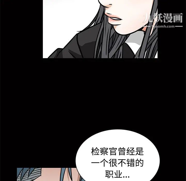 《枷锁》漫画 第22话