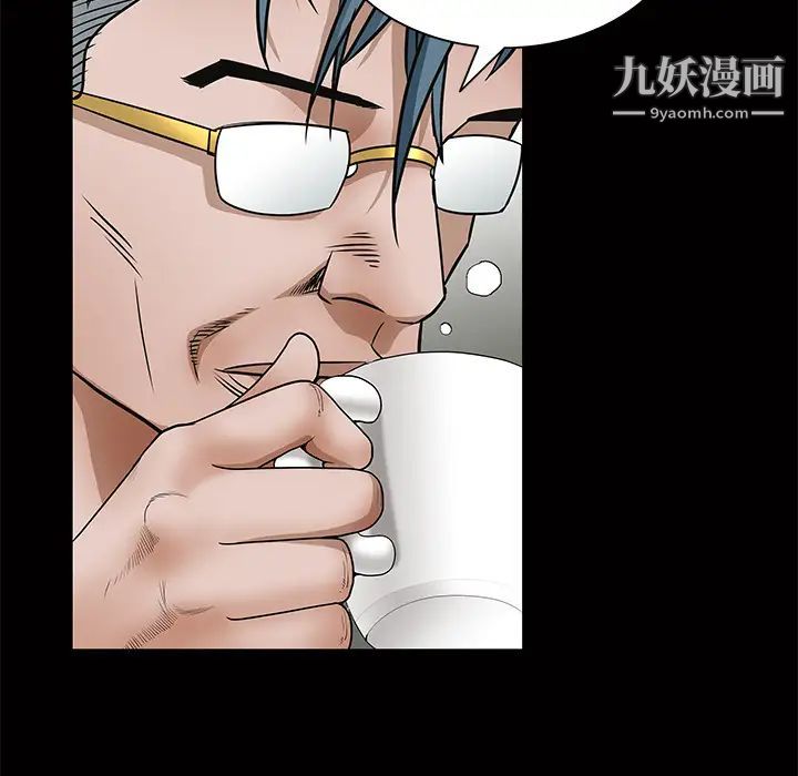 《枷锁》漫画 第22话