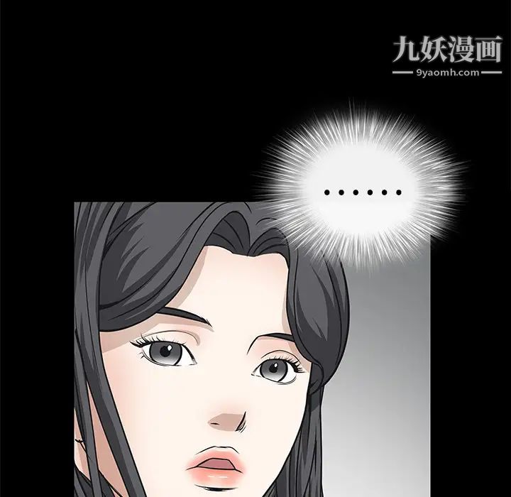 《枷锁》漫画 第22话