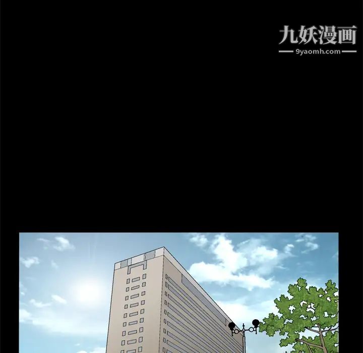 《枷锁》漫画 第22话
