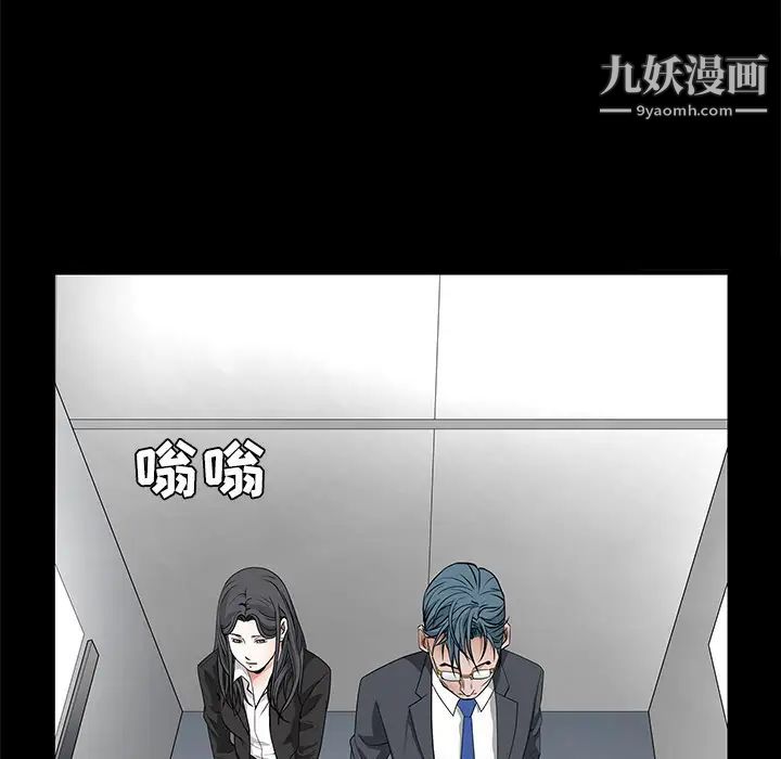 《枷锁》漫画 第22话