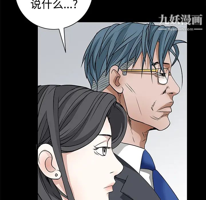 《枷锁》漫画 第22话