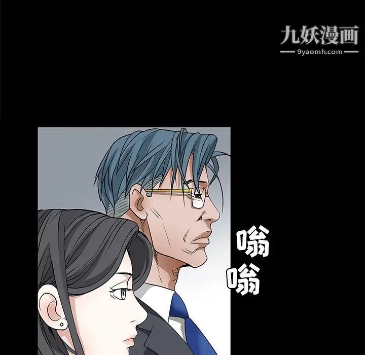 《枷锁》漫画 第22话