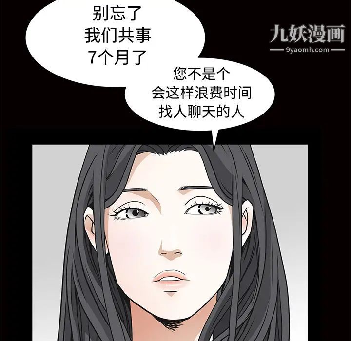 《枷锁》漫画 第22话