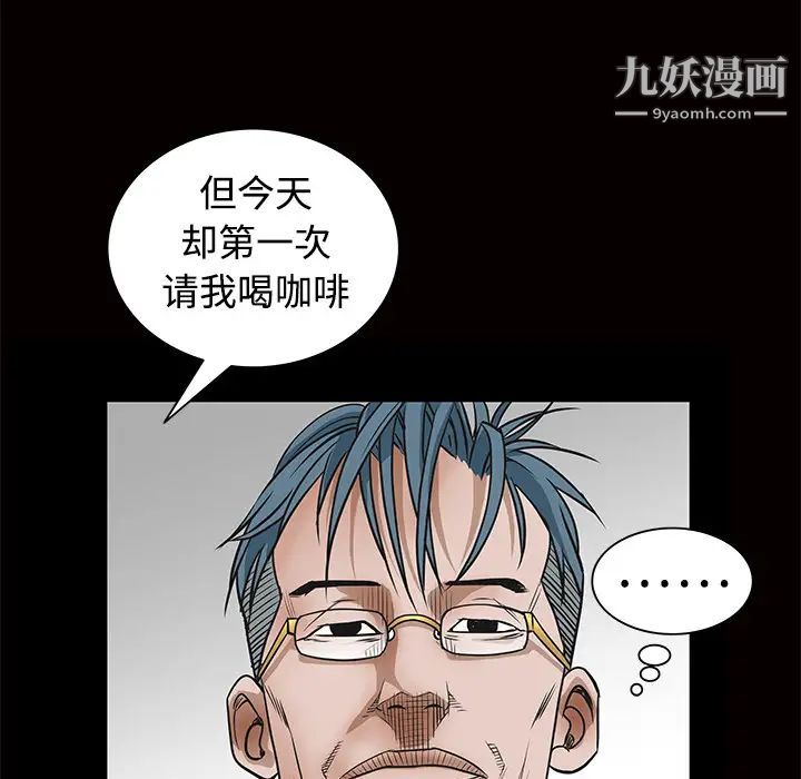 《枷锁》漫画 第22话