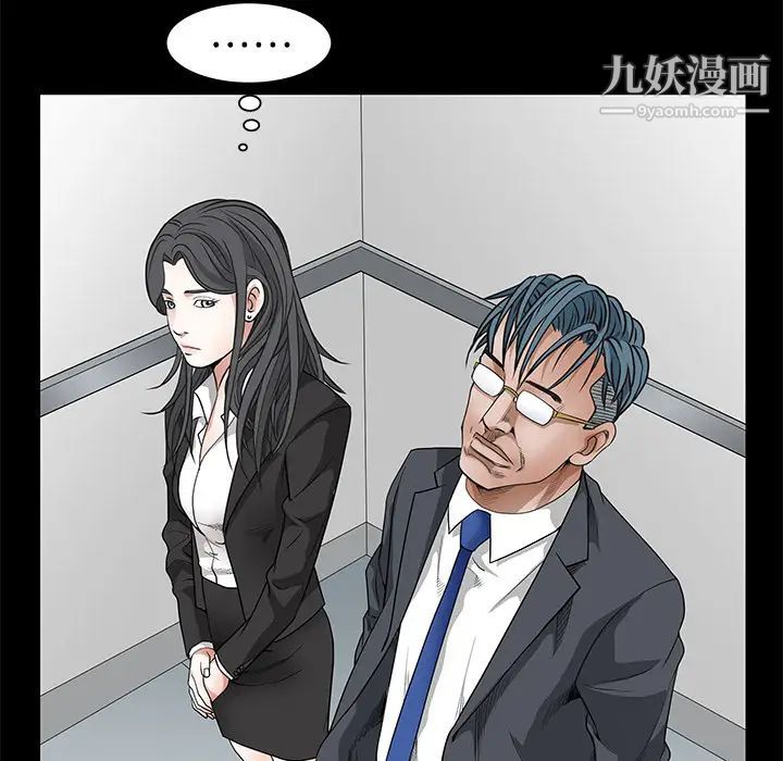 《枷锁》漫画 第22话