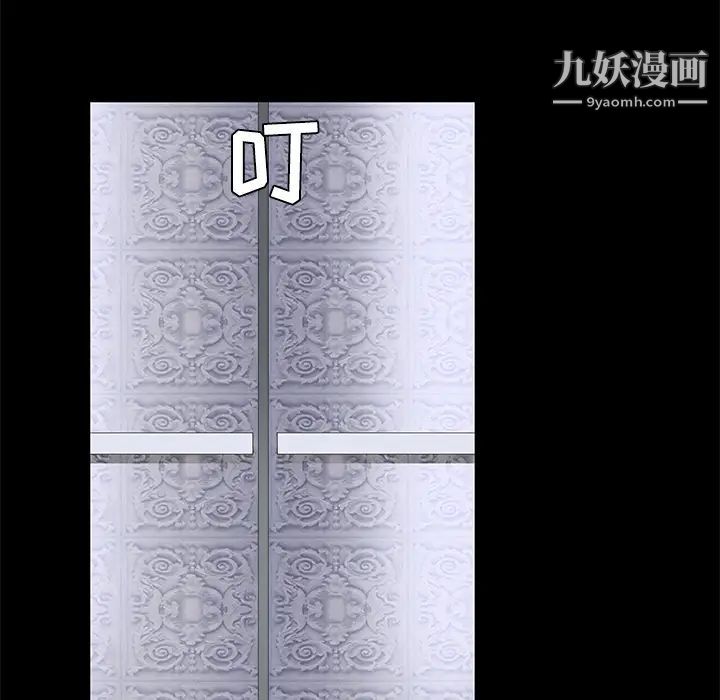《枷锁》漫画 第22话